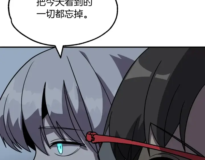 漫画《法师家族的恶少小儿子》第25话 怪物啊！第213张图