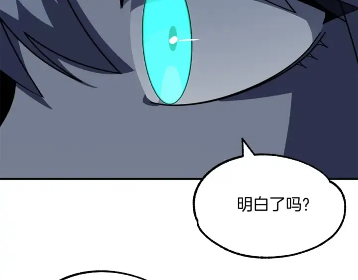 漫画《法师家族的恶少小儿子》第25话 怪物啊！第218张图