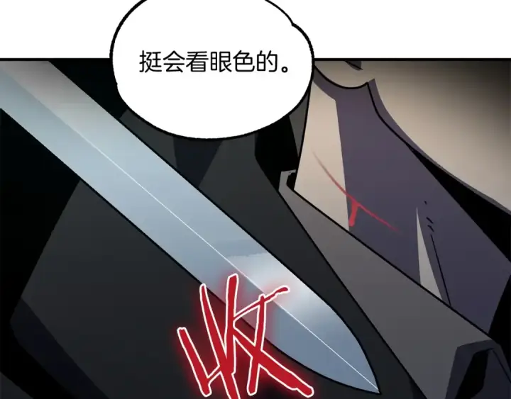 漫画《法师家族的恶少小儿子》第25话 怪物啊！第221张图