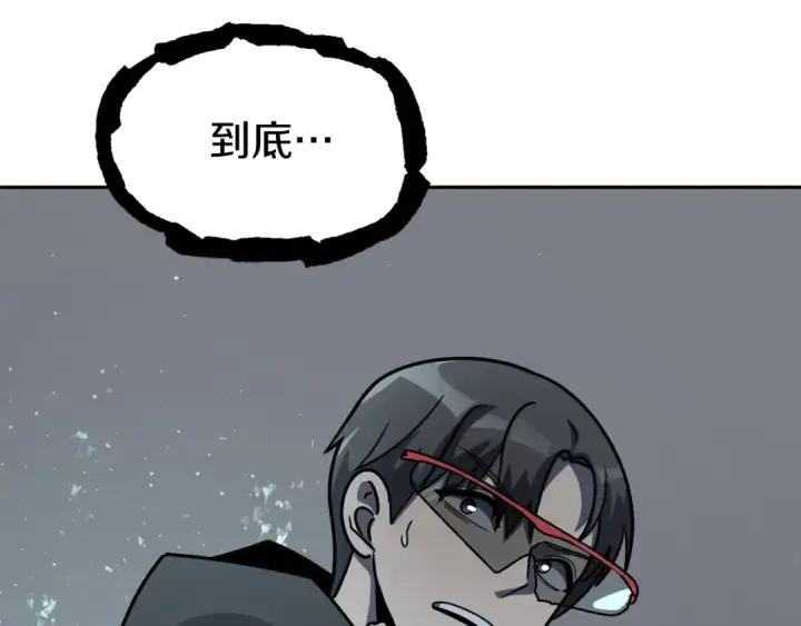 漫画《法师家族的恶少小儿子》第25话 怪物啊！第226张图