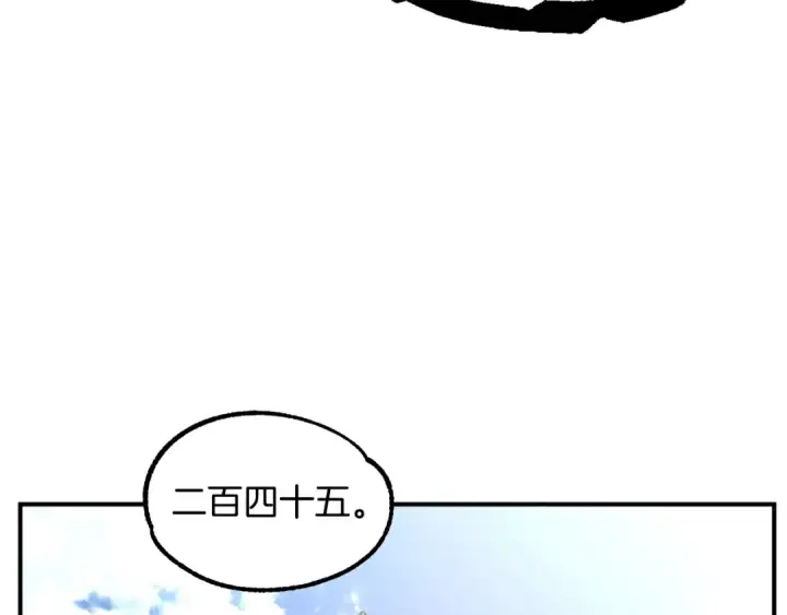 漫画《法师家族的恶少小儿子》第25话 怪物啊！第229张图