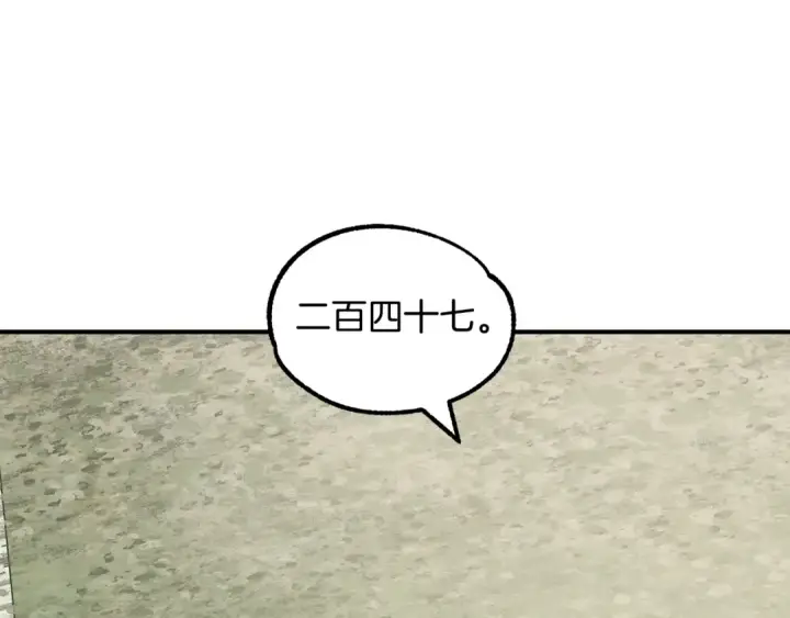 漫画《法师家族的恶少小儿子》第25话 怪物啊！第231张图
