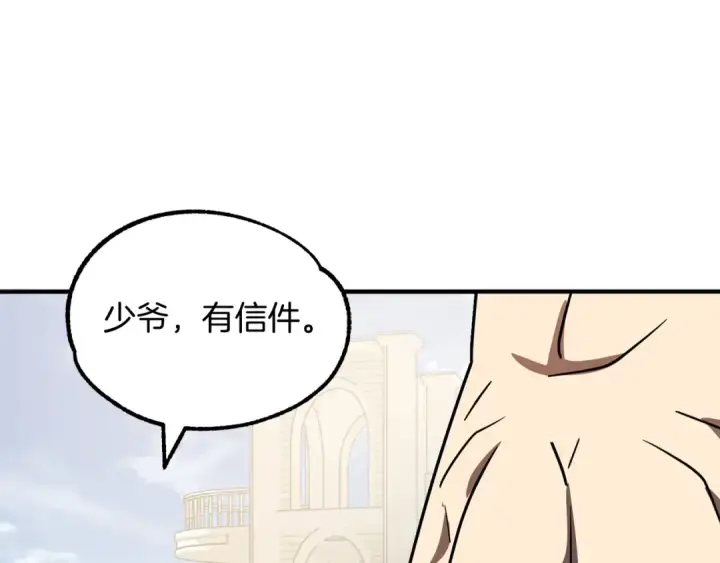 漫画《法师家族的恶少小儿子》第25话 怪物啊！第234张图