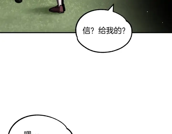 漫画《法师家族的恶少小儿子》第25话 怪物啊！第236张图