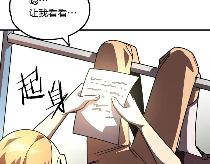 漫画《法师家族的恶少小儿子》第25话 怪物啊！第237张图