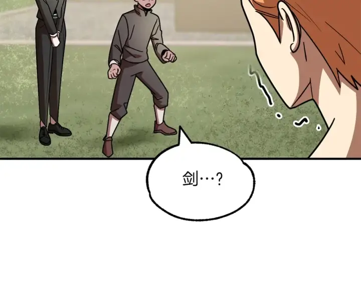 漫画《法师家族的恶少小儿子》第25话 怪物啊！第243张图