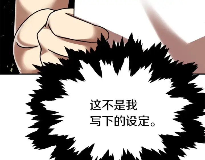漫画《法师家族的恶少小儿子》第25话 怪物啊！第247张图