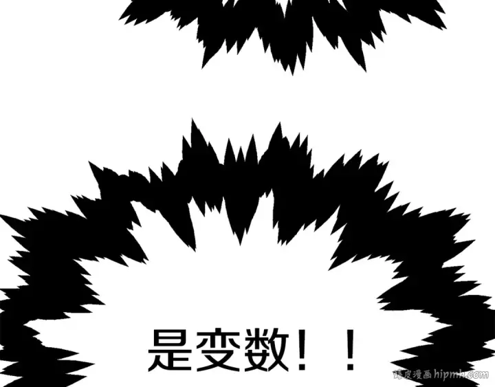漫画《法师家族的恶少小儿子》第25话 怪物啊！第248张图