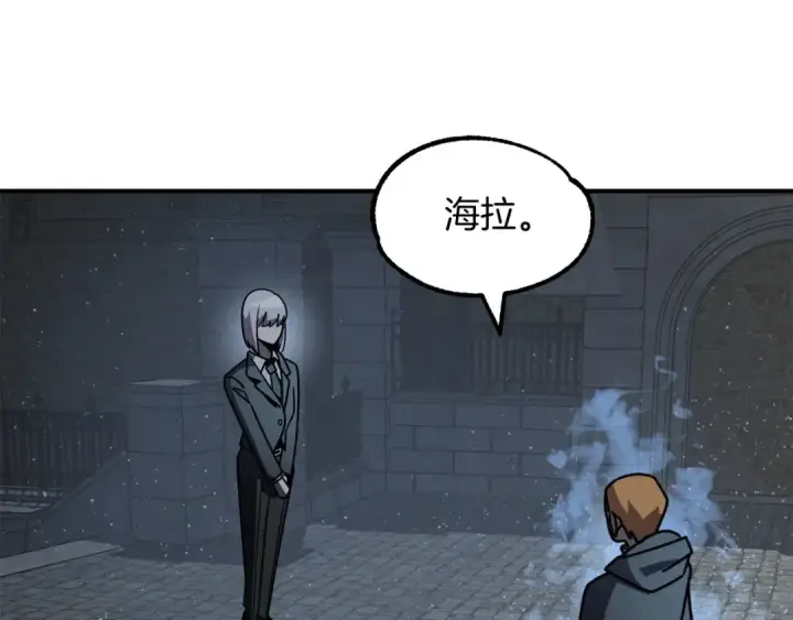 漫画《法师家族的恶少小儿子》第25话 怪物啊！第30张图