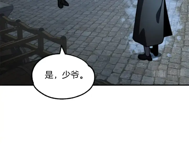 漫画《法师家族的恶少小儿子》第25话 怪物啊！第31张图