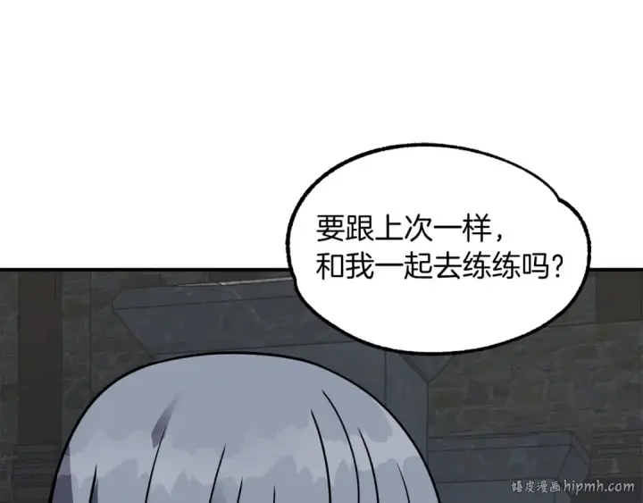 漫画《法师家族的恶少小儿子》第25话 怪物啊！第32张图