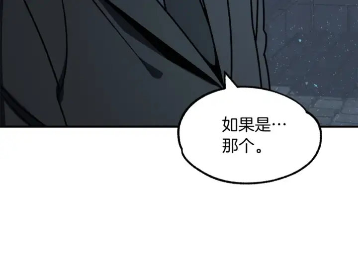 漫画《法师家族的恶少小儿子》第25话 怪物啊！第34张图