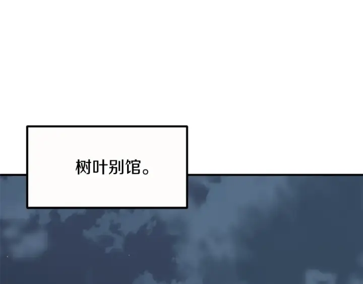 漫画《法师家族的恶少小儿子》第25话 怪物啊！第36张图