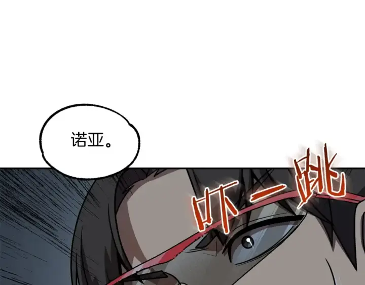 漫画《法师家族的恶少小儿子》第25话 怪物啊！第42张图