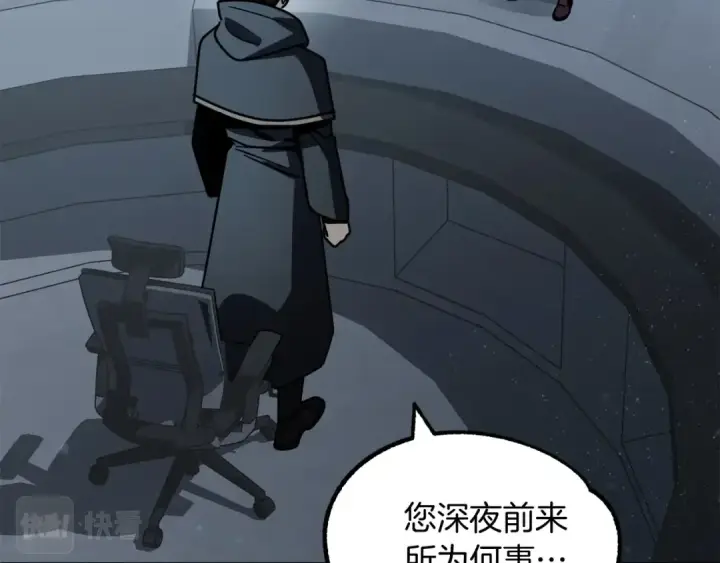 漫画《法师家族的恶少小儿子》第25话 怪物啊！第46张图