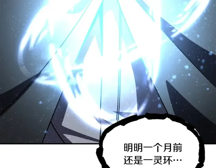 漫画《法师家族的恶少小儿子》第25话 怪物啊！第50张图