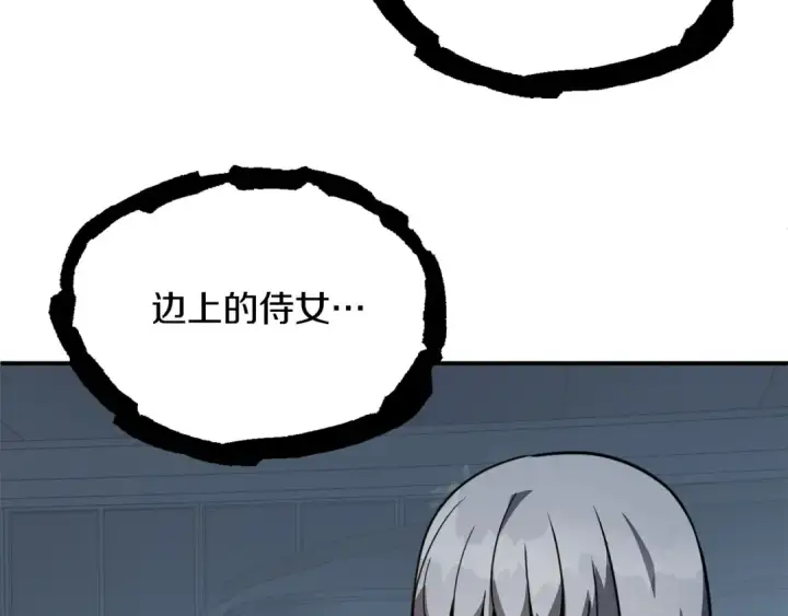 漫画《法师家族的恶少小儿子》第25话 怪物啊！第51张图
