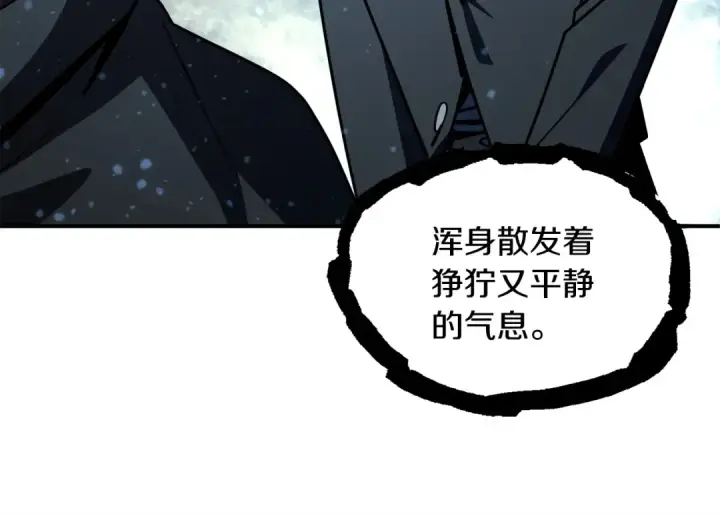 漫画《法师家族的恶少小儿子》第25话 怪物啊！第53张图