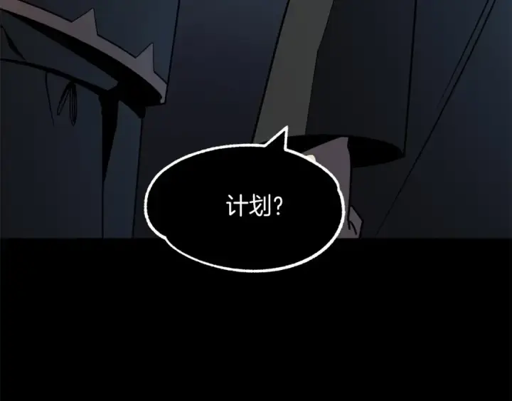 漫画《法师家族的恶少小儿子》第25话 怪物啊！第57张图