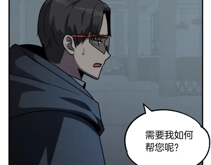 漫画《法师家族的恶少小儿子》第25话 怪物啊！第65张图