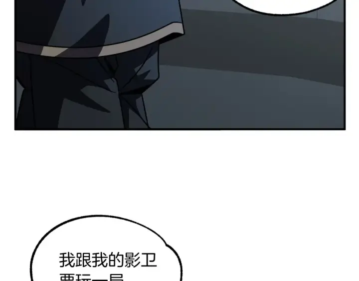 漫画《法师家族的恶少小儿子》第25话 怪物啊！第66张图