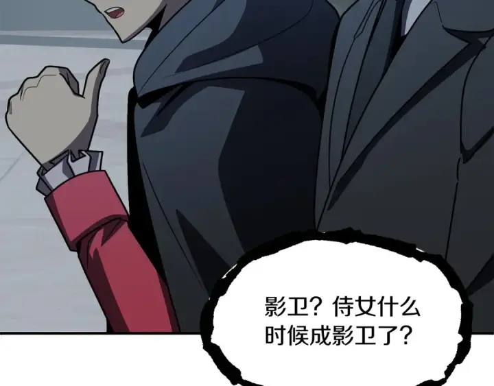 漫画《法师家族的恶少小儿子》第25话 怪物啊！第68张图