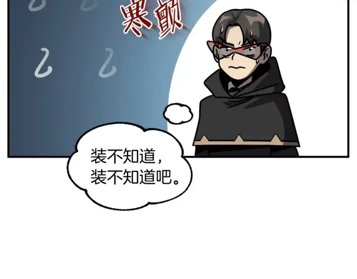 漫画《法师家族的恶少小儿子》第25话 怪物啊！第74张图