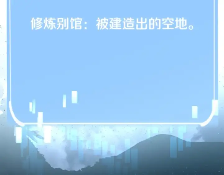 漫画《法师家族的恶少小儿子》第25话 怪物啊！第76张图