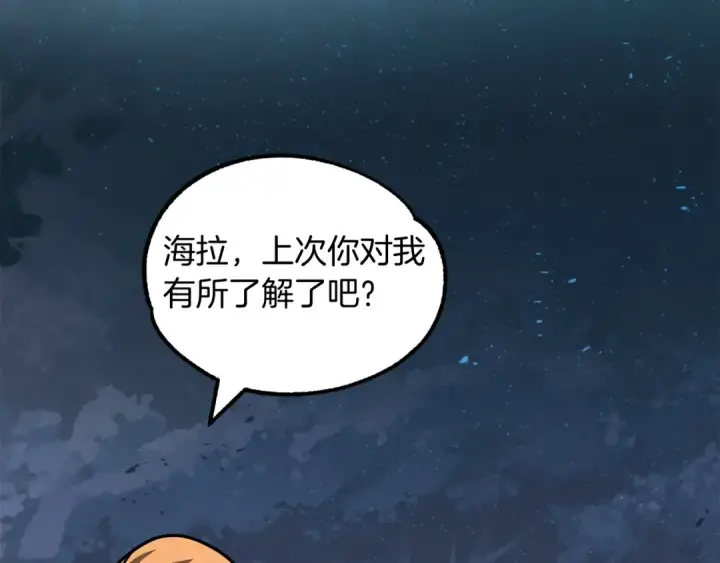 漫画《法师家族的恶少小儿子》第25话 怪物啊！第77张图