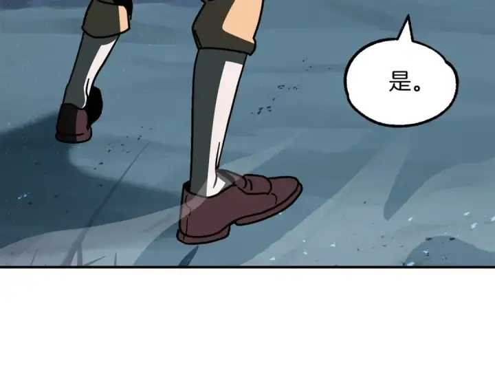 漫画《法师家族的恶少小儿子》第25话 怪物啊！第79张图