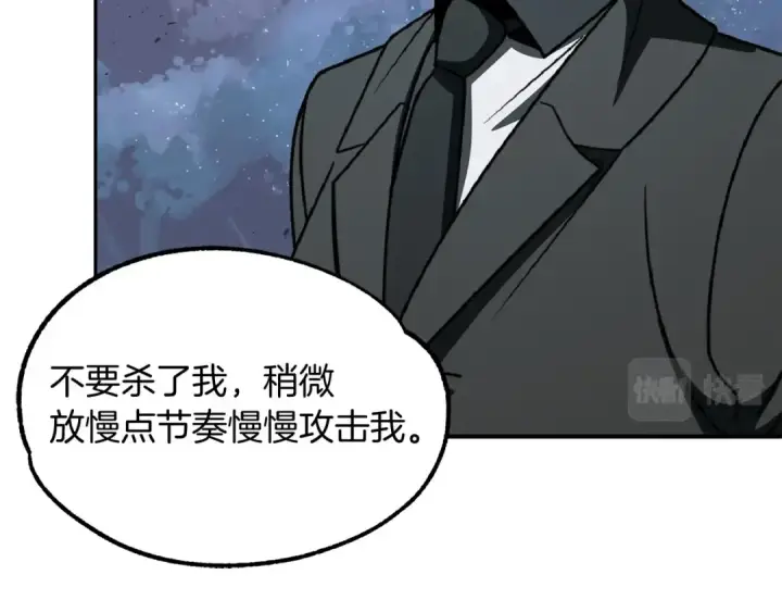 漫画《法师家族的恶少小儿子》第25话 怪物啊！第84张图
