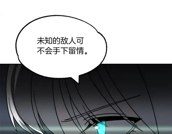 漫画《法师家族的恶少小儿子》第25话 怪物啊！第85张图