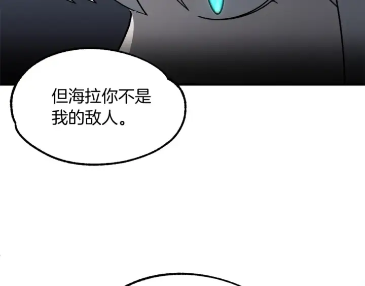 漫画《法师家族的恶少小儿子》第25话 怪物啊！第86张图