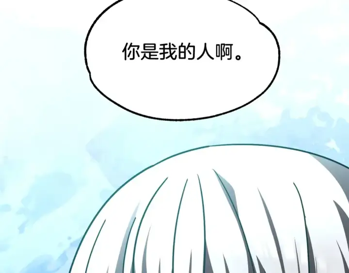 漫画《法师家族的恶少小儿子》第25话 怪物啊！第87张图