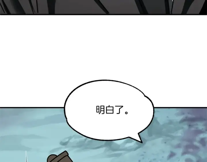 漫画《法师家族的恶少小儿子》第25话 怪物啊！第90张图