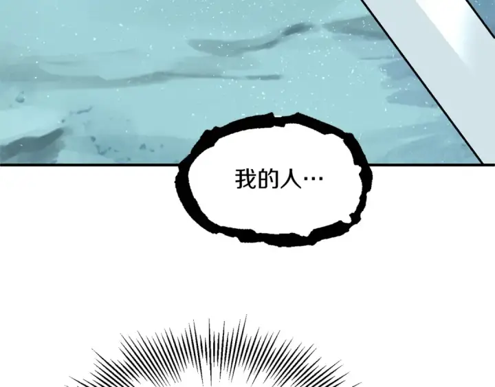 漫画《法师家族的恶少小儿子》第25话 怪物啊！第92张图