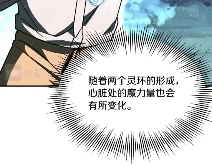 漫画《法师家族的恶少小儿子》第25话 怪物啊！第95张图