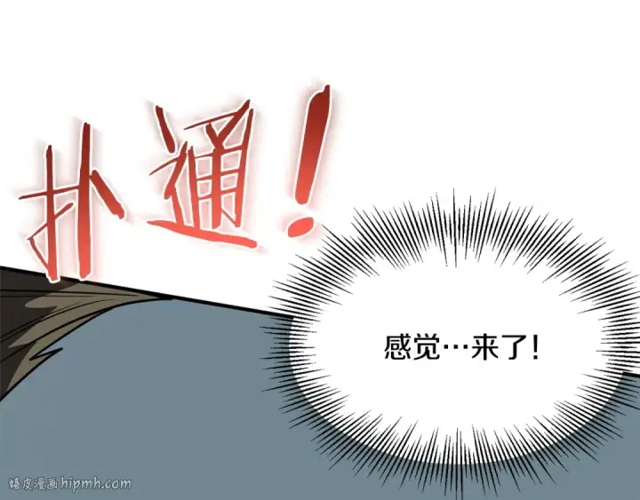 漫画《法师家族的恶少小儿子》第25话 怪物啊！第96张图