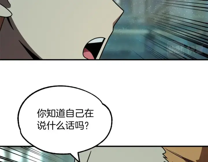 漫画《法师家族的恶少小儿子》第26话 野心扩张第108张图
