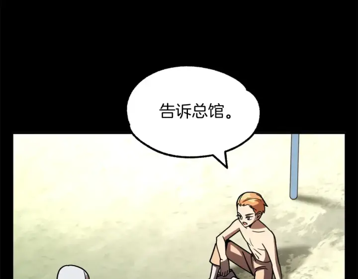 漫画《法师家族的恶少小儿子》第26话 野心扩张第11张图
