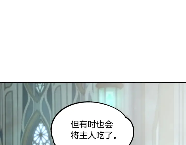 漫画《法师家族的恶少小儿子》第26话 野心扩张第113张图