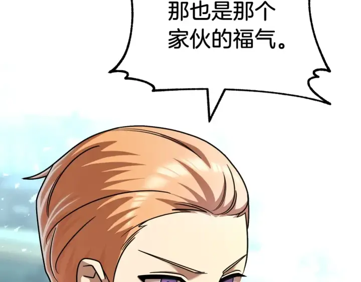漫画《法师家族的恶少小儿子》第26话 野心扩张第116张图