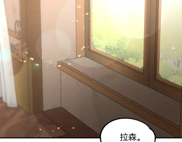 漫画《法师家族的恶少小儿子》第26话 野心扩张第124张图