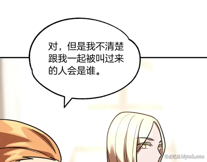 漫画《法师家族的恶少小儿子》第26话 野心扩张第128张图