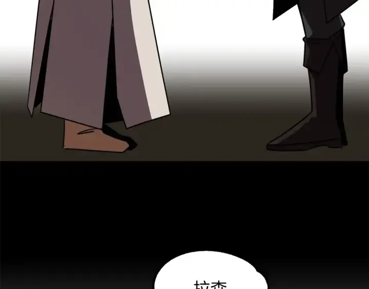 漫画《法师家族的恶少小儿子》第26话 野心扩张第140张图