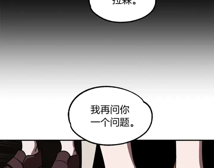 漫画《法师家族的恶少小儿子》第26话 野心扩张第141张图