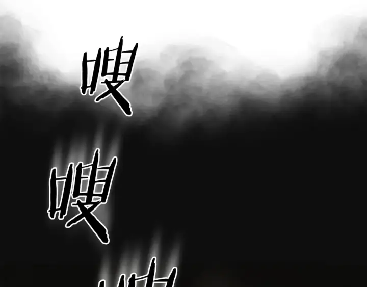 漫画《法师家族的恶少小儿子》第26话 野心扩张第143张图