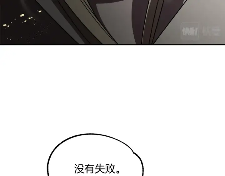 漫画《法师家族的恶少小儿子》第26话 野心扩张第150张图