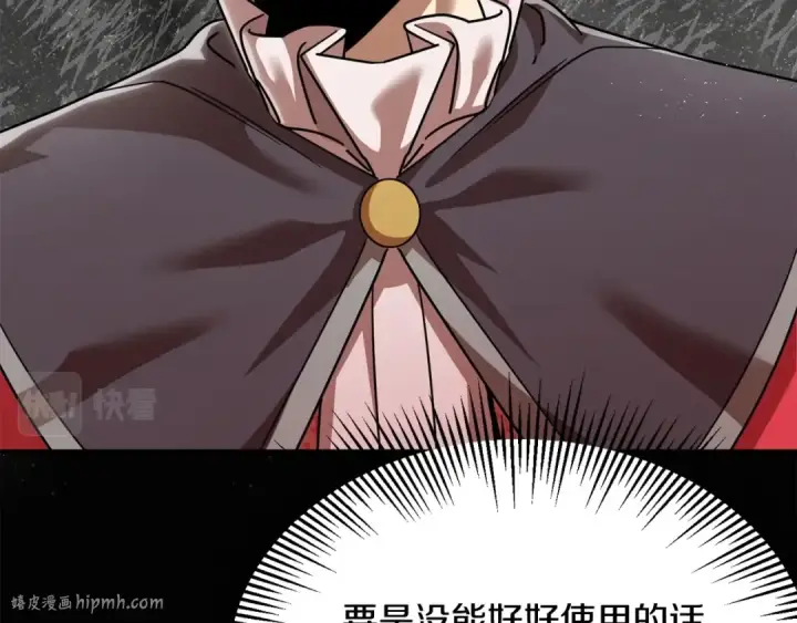 漫画《法师家族的恶少小儿子》第26话 野心扩张第168张图