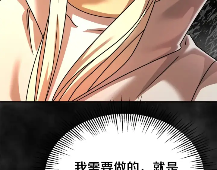漫画《法师家族的恶少小儿子》第26话 野心扩张第172张图